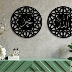 Islamic wood wall art - Set of 2 Panel 60x60