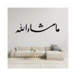 هوم جاليري ما شاء الله ملصق حائط ستيكر 120x55 cm أسود