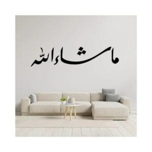 Masha Allah wall Sticker  art 120x55 cm Black