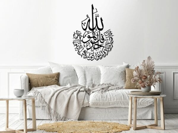 ملصق حائط قل هو الله أحد 90x60 أسود