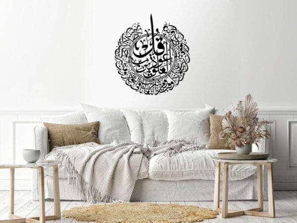 كل اعوذ برب الفلق لوحة جدارية خشبية 80x80 اسود