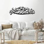 بسم الله الرحمن الرحيم لوحة فنية جدارية على الخشب 40x120 اسود