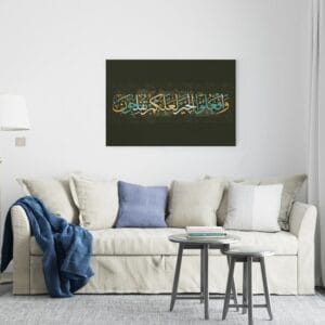 وافعلوا الخير لعلكم تفلحون مطبوعة على لوحة جدارية من القماش