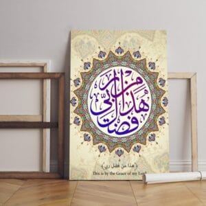 Beautiful Canvas  the grace of my lords Printed  wall art