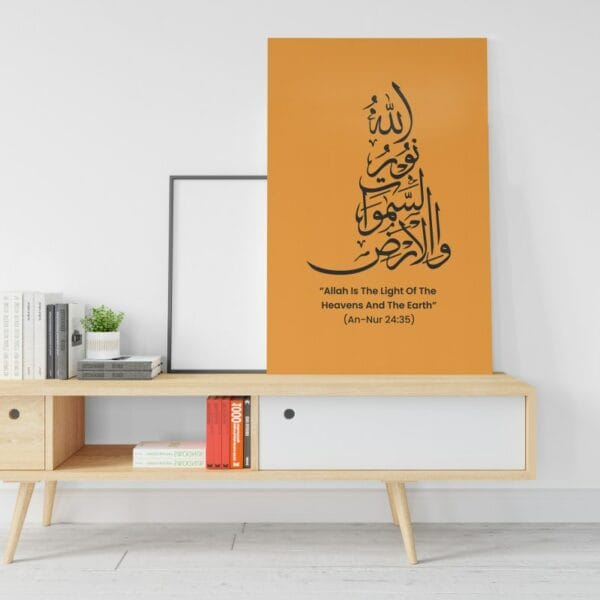 الله نور السماوات والأرض ملصق