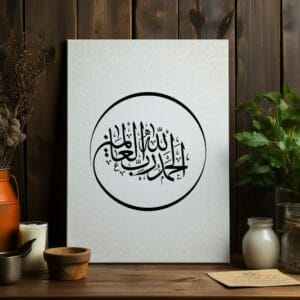 Beautiful Arabic Calligraphy Art Printed On Canvas