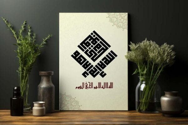 Kufic Calligraphy ?Ayat Al Kursi Art Printed On Canvas