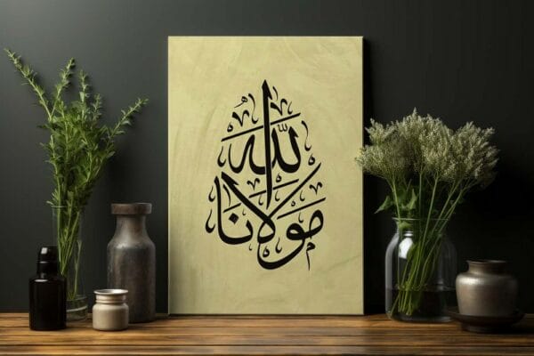 Kufic calligraphy Allah is our master printed on canvas