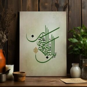Islamic Artwork Calligraphy Printed On Canvas Wall Art
