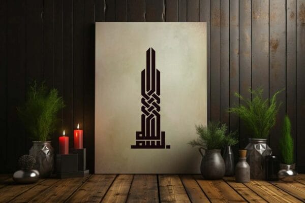 Minimalist Bismillah printed on canvas wall art