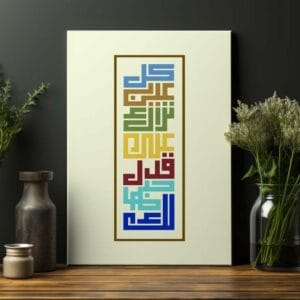 Every eye sees you according to the extent of its love for you printed on a canvas wall art