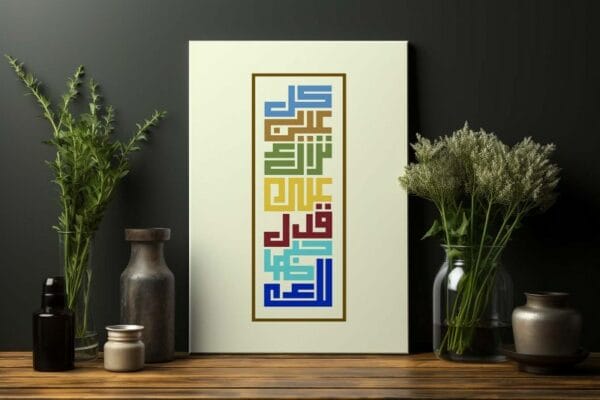 Every eye sees you according to the extent of its love for you printed on a canvas wall art