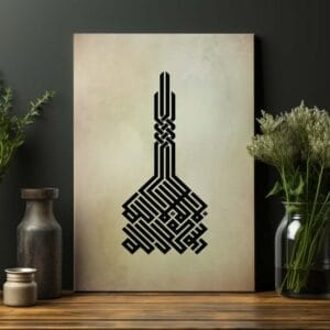 La Elah ela allah Muhammad Rasool Allah Printed on a canvas wall art