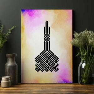 Abstarct La Elah ela allah Muhammad Rasool Allah Printed on a canvas wall art