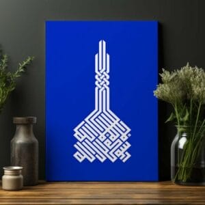 Islamic art calligraphy Printed on a canvas wall art