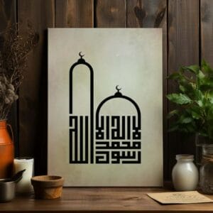 Shahada Islamic Calligraphy Printed on a canvas wall art