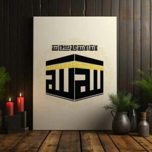 Kaaba Decor written ALLAH Name in Kufic Printed on canvas