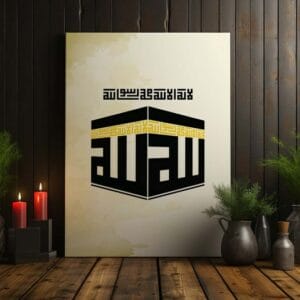 Beige Kaaba Decor written ALLAH Name in Kufic Printed on canvas