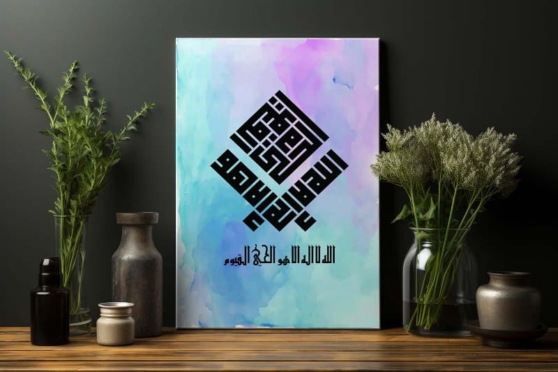 Ayatul-Kursi in Kufic Printed Canvas Wall Art