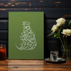 Surah an-Nur Calligraphy Arabic Canvas Printed Wall Art