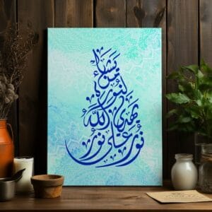 Blue Surah an-Nur Calligraphy Arabic Canvas Printed Wall Art