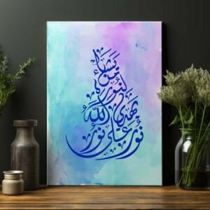 Colorful Blue Surah an-Nur Calligraphy Arabic Canvas Printed Wall Art