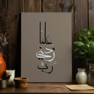 White Rabbi Zidni Ilma Canvas Printed Wall Art