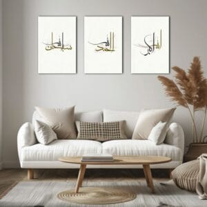 Set of Subhanallah Alhamdulillah Allahu Akbar Islamic Canvas Printed Wall Art