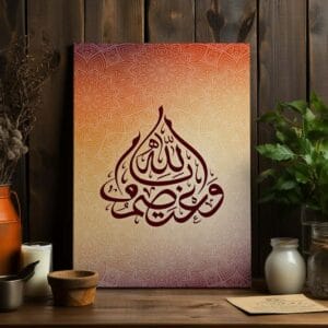 Surah Al-Imran canvas Prints Wall Art