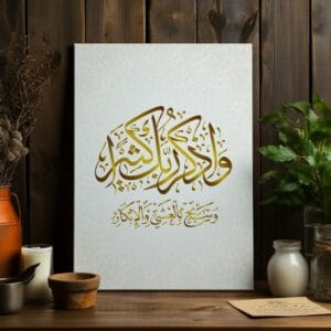 Surah Al-Imran In White Canvas Prints Wall Art