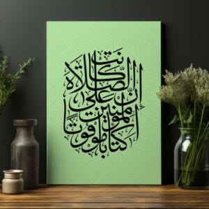 Quran Verse ? Surah Al-Nesaa Canvas Prints Wall Art