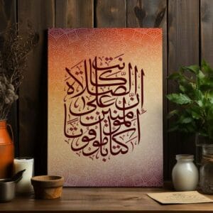 Quran Verse Canvas Prints Wall Art