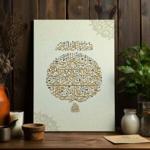 Surah Al-Alaq Canvas Prints Wall Art