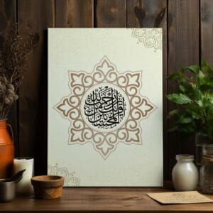 Quran Verse?Surah Al-Araf Canvas Prints Wall Art