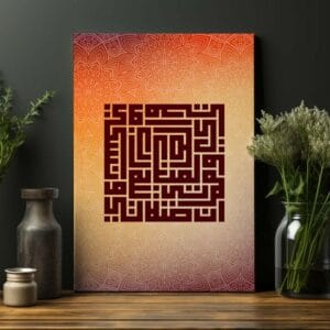 Quran Verse?Surah Al-An'am By Kufic Canvas Prints Wall Art