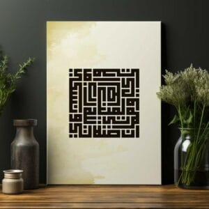 Surah Al-An'am By Kufic Canvas Prints Wall Art