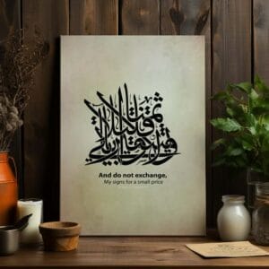 Surah Al-Baqarah calligraphy Islamic On Canvas Printed Wall Art
