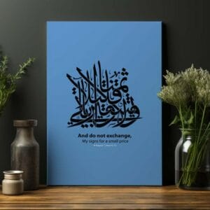 Blue Surah Al-Baqarah calligraphy Islamic On Canvas Printed Wall Art