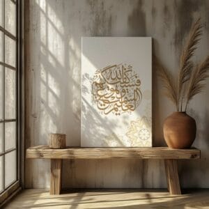 Calligraphy Quran Surah Al-Baqarah On Canvas Printed Wall Art