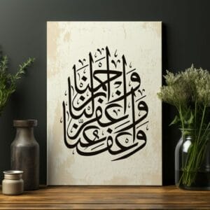 Arabic Calligraphy Islamic Printed On Canvas Wall Art