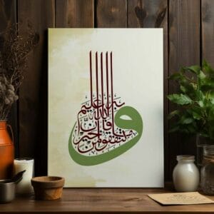 Arabic Islamic Printed On Canvas Wall Art
