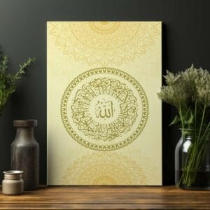 Surah Al-Ikhlas Printed On Canvas Wall Art