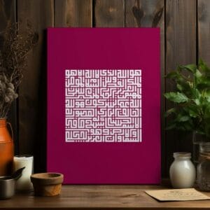 The Last Two Verses Of Surah Al-Hashr Printed On Canvas Wall Art