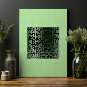 The Last Two Verses Of Surah Al-Hashr In Green Printed On Canvas Wall Art