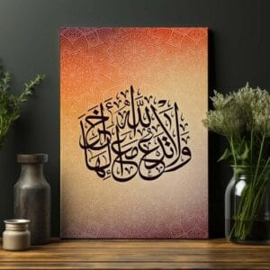 Quran Verse Of Surah Al-Qasas Printed On Canvas Wall Art