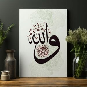 Red and Black Arabic Calligraphy Printed On Canvas Wall Art