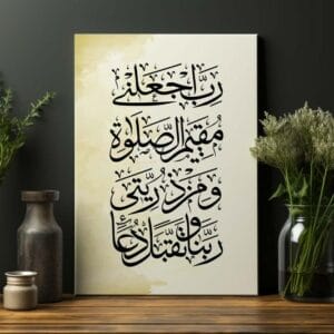 Islamic Quote Arabic Calligraphy Canvas Print