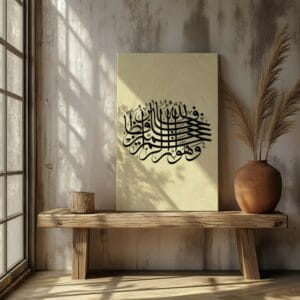 Elegant Islamic Calligraphy Surah Yusuf Printed On Canvas Wall Art