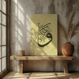 Takbeer Printed On Canvas Wall Art