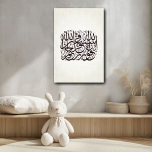 Prayer For God Arabic Islamic Printed On Canvas Wall Art